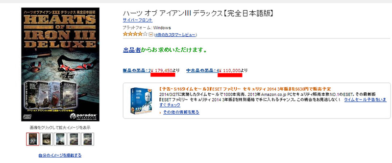 Illustration for article titled Sure, I'll Pay Over $1,700 For That $30 Game
